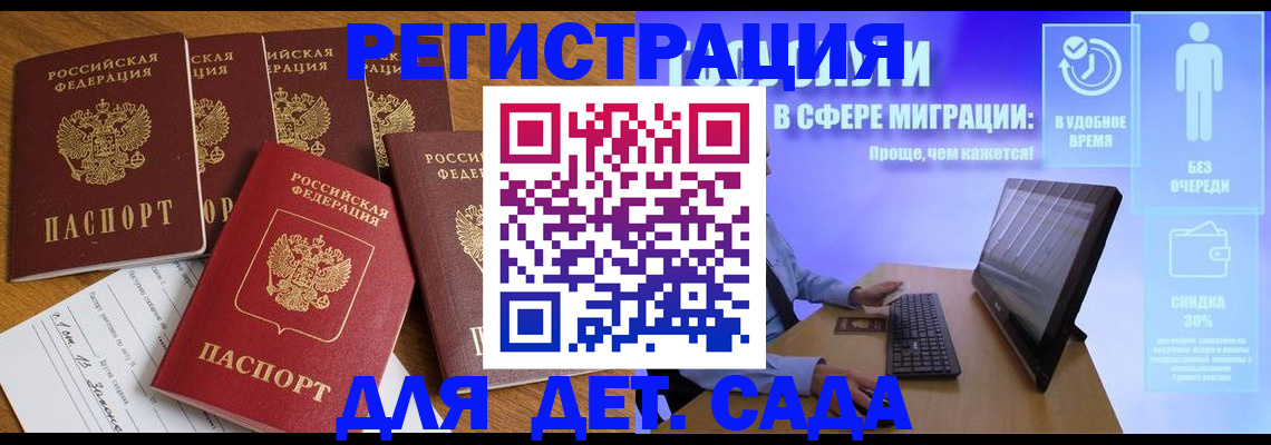 временная регистрация 2025 в Сердобске